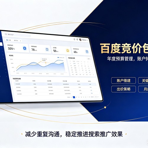 洛浦百度竞价包年